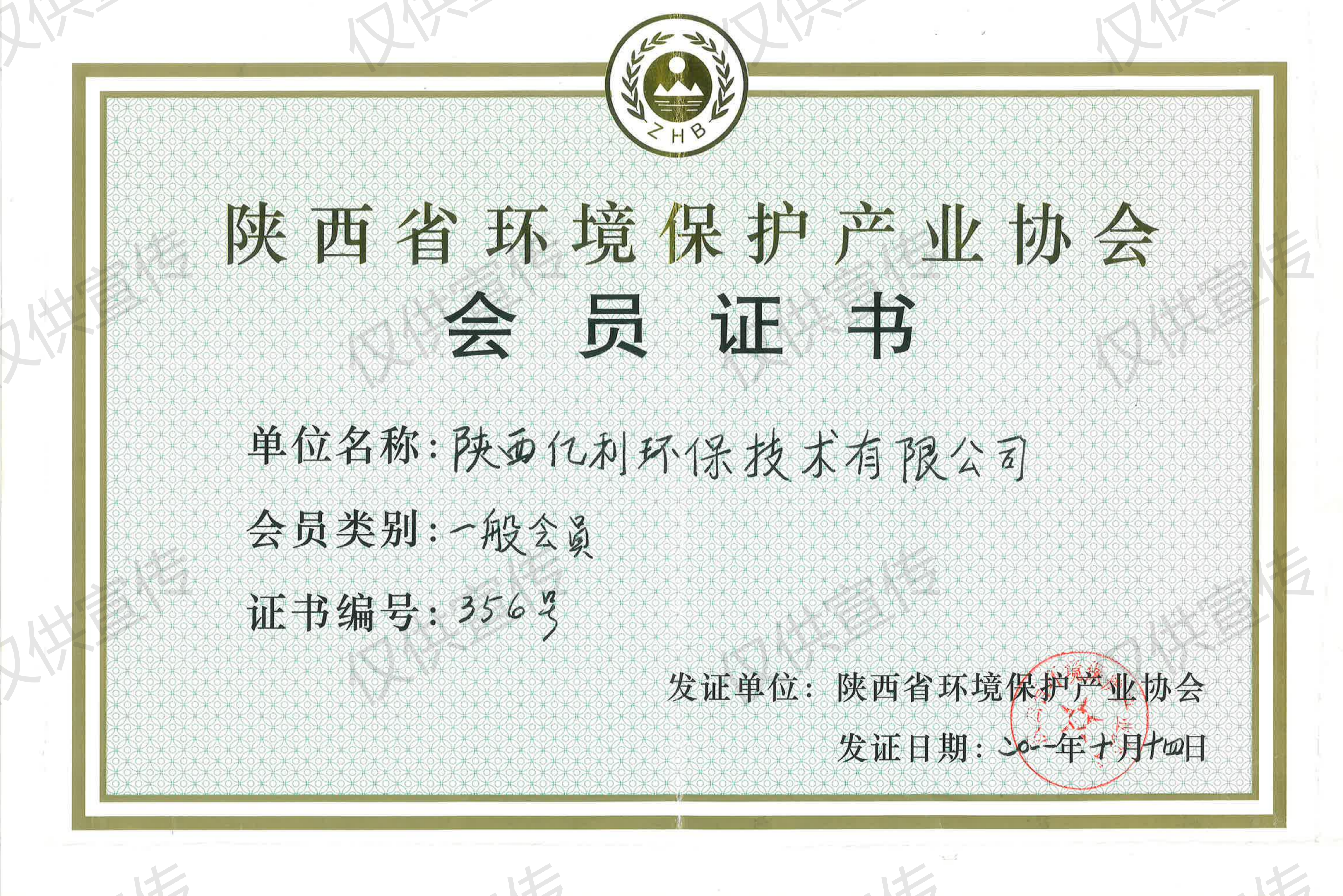 中国水土保持学会会员单位