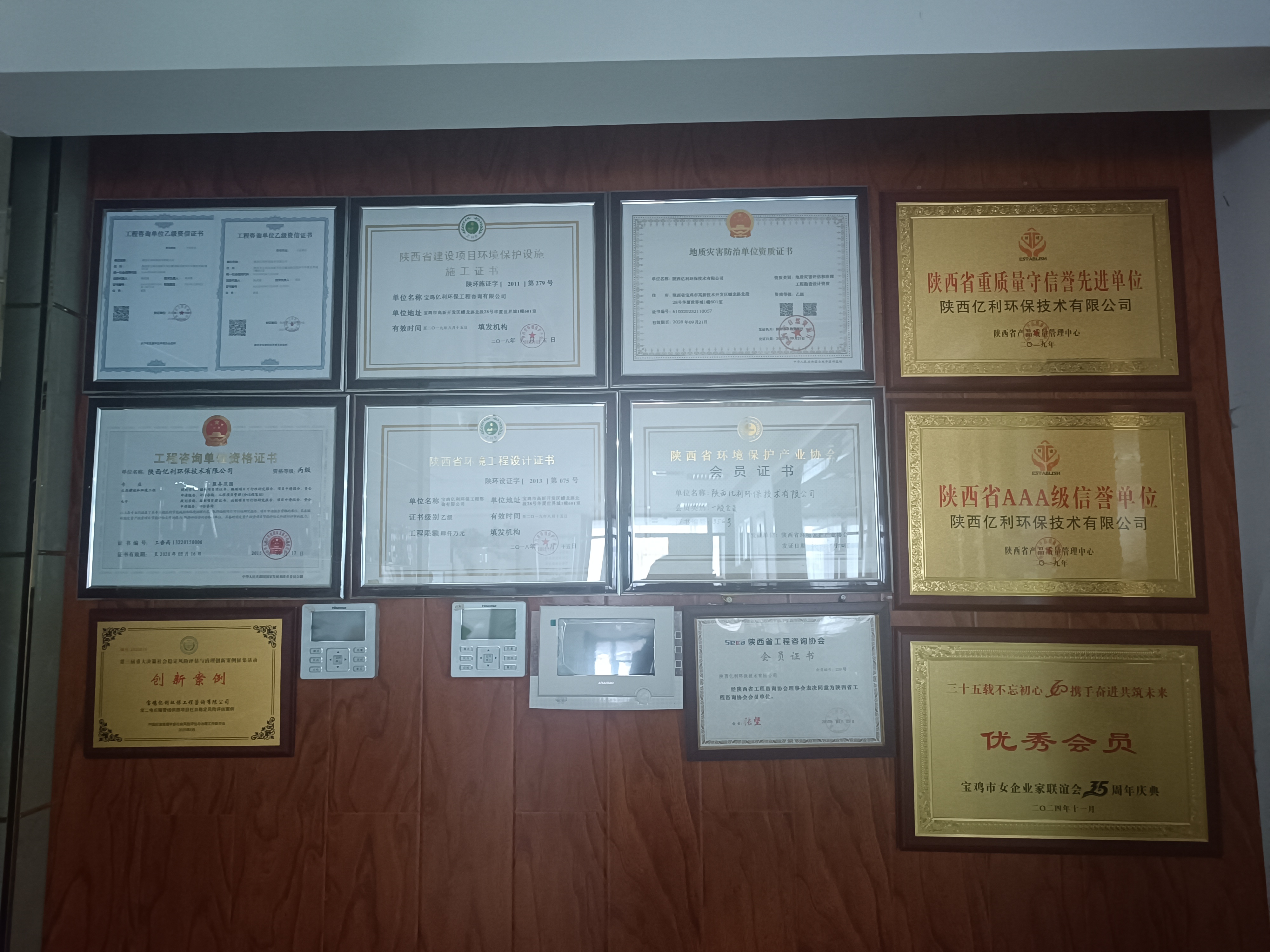 公司取得地质灾害评估和治理工程勘察设计乙级资质
